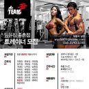팀윤짐