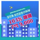 행복한부동산중개사사무소 이미지