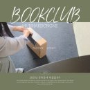 문학동네 북클럽 8기 웰컴 키트 언박싱!
