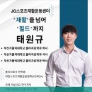 JG스포츠재활운동센터 | 부산 대연동 헬스장 JG스포츠재활운동센터 전문가들이 선택한 믿을 수 있는 헬스장