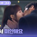 7월21일 드라마 낮과 밤이 다른 그녀 키스엔딩 뒤늦게 알게 된 자신의 마음, 정은지에게 키스하는 최진혁 영상 이미지