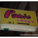 황실노래연습장 이미지