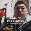 유행따라 | <트렌드에 민감한 트민녀 , 2026년 유행 열차 탑승 후기🚊🚃>
