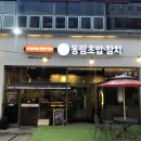 동림상회 네이버블로그