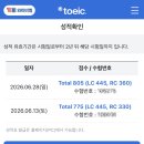올바른어학원 | 토익 노베이스에서 4개월 만에 805점 달성!🎉 [티플러스 어학원] 실제 수강생 후기