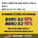 불황에 불법 '모바일 상품권 깡'성행…청소년도 손쉽게 현금화 이미지