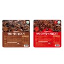 연탄석쇠불고기 이미지