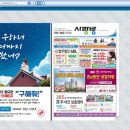 사랑방신문 이미지