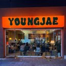 굴이랑전복이랑 | 영재 술집 안주 맛집 주말웨이팅 위치 메뉴 굴튀김 전복내장파스타 짚불소등심구이 내돈내산 솔직후기