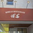 Z PC 신흥점 이미지