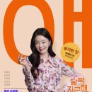 오형제과