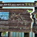 망덕산 입구 이미지