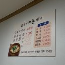 순천만어죽 이미지