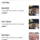 순곱이네동래