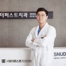서울퍼스트치과의원 네이버블로그