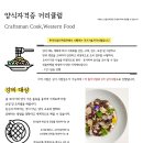 양식중식조리사자격 이미지