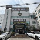 제일회타운 - 포항시 남구 대이로83번길 5-8 | 포항 대잠동 이동 ‘제일회타운’ 룸으로 되어있는 물회 맛집