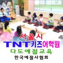티엔티영어학원