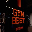 베스트짐 | 접근성 최고! 운동하기 딱 좋은 독산동헬스장 &lt;짐베스트&gt; 만족후기