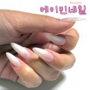 아델네일 - 강화군 동문안길 7 | 대구 수성구 황금동 네일 에이민네일 젤연장 그라데이션 웨딩네일 후기