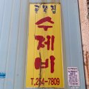 충무동 골목시장 앞 이미지