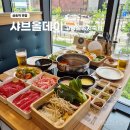 고양 삼송맛집 무제한 호텔식 샤브샤브 뷔페 샤브올데이 고양삼송지축점