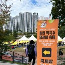 ㈜춘천시민버스 | 2025 춘천 막국수닭갈비 축제 만끽하고 왔던 솔직후기