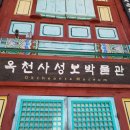 옥천사약수터 이미지