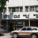 참설렁탕 이미지