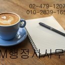 한길행정사사무소 이미지