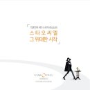 스타에비뉴공인중개사사무소 이미지