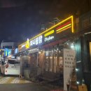 수성통닭 | 대구 수성구 범어동 치킨 맛집, 워니통닭 본점 후기
