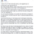 전해철 더민주 최고위원 페북 이미지