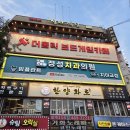 한양화로안양범계점
