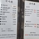 홍성참숯갈비 | [당정역 맛집] 육즙 가득한 홍성참숯갈비 내돈내산 솔직후기
