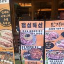 만재네 신월성점 | [대구] 만재네 신월성점 | 가성비 끝판왕 직장인 점심특선 후기