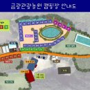 금광농원 이미지