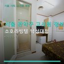 소호리빙텔 - 동작구 사당로23길 2 | 서울 관악구 고시원 정보 소호리빙텔 낙성대점 낙성대역 인근 위치와 가격 정보