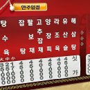 유성반점 이미지