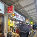 매산건어물 이미지