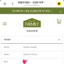 팜밀리1987 이미지