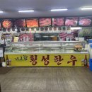 내고향횡성한우 이미지