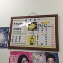 윤정야채