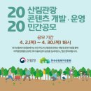 산림개발 이미지