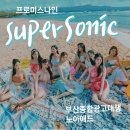 프로미스애드