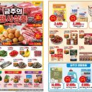 (주)이마트목포점
