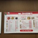 마성떡볶이모란역점