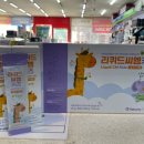 자연을담은약국 이미지