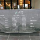 중식당초심