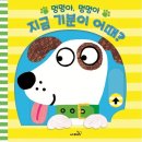 멍멍#